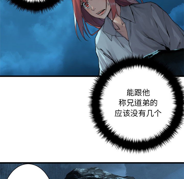 第56話 - 第30张