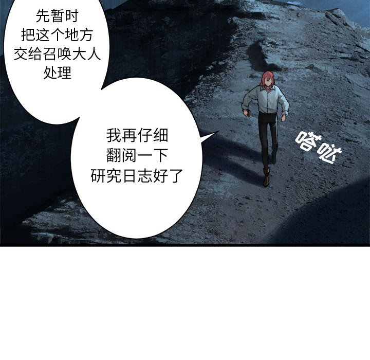 第56話 - 第31张