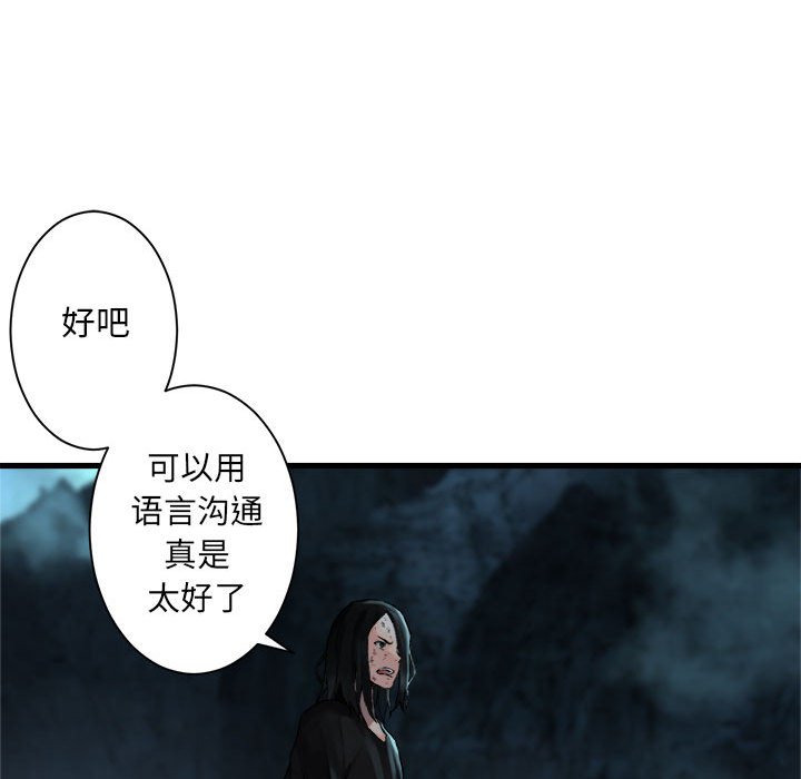 第56話 - 第32张