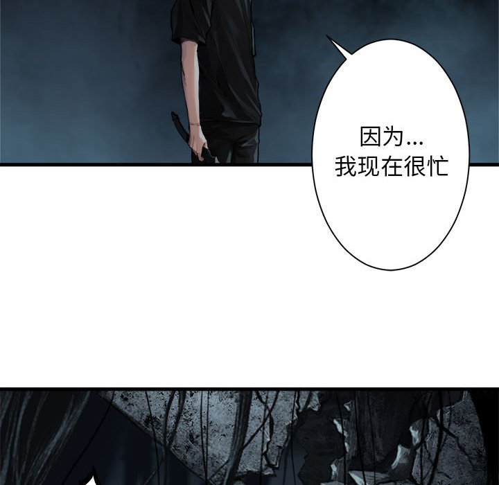第56話 - 第33张