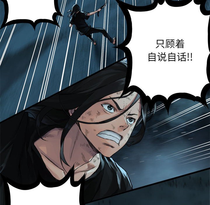 第56話 - 第38张