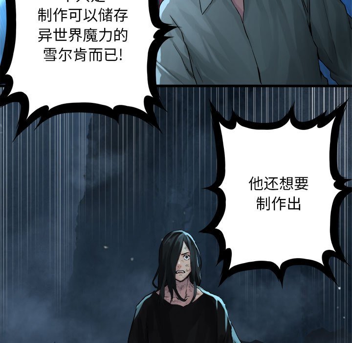 第56話 - 第4张