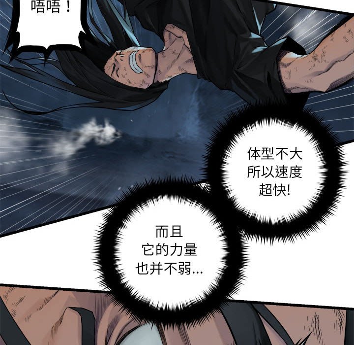 第56話 - 第50张