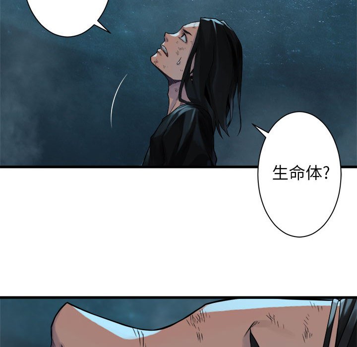 第56話 - 第6张