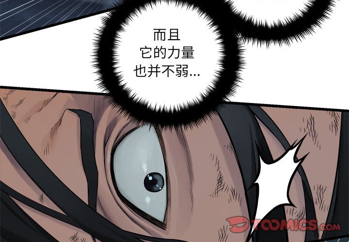 第57話 - 第1张
