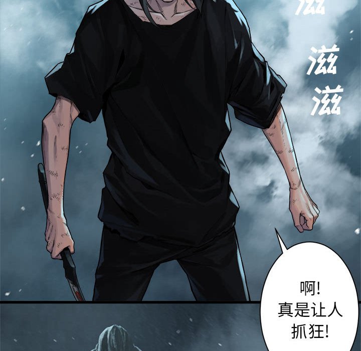 第57話 - 第28张
