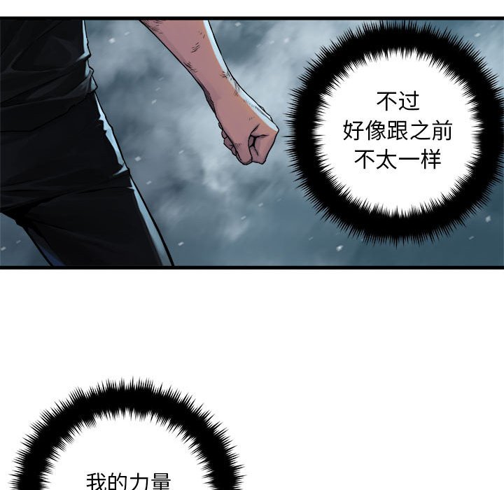 第57話 - 第30张