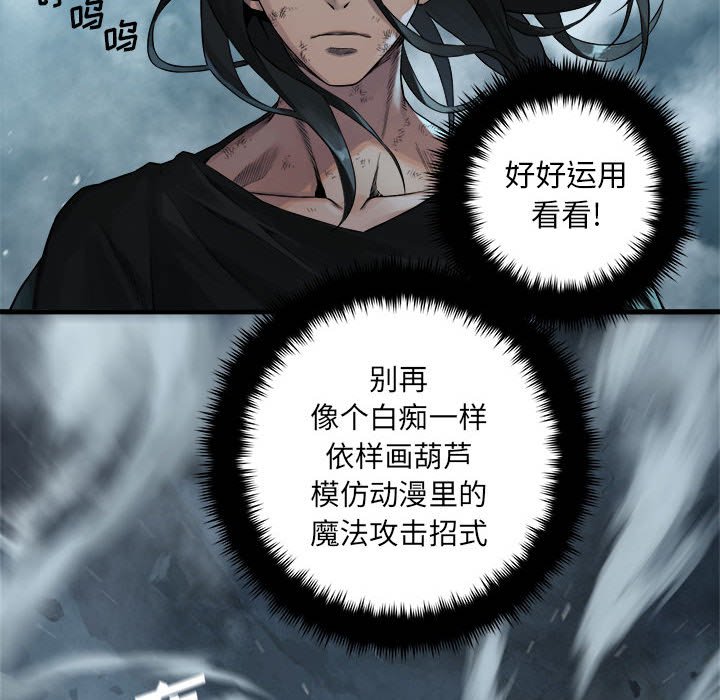 第57話 - 第33张