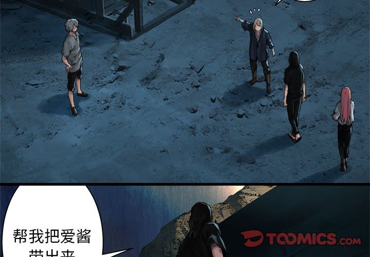 第58話 - 第1张
