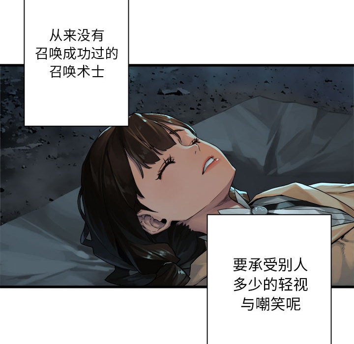 第58話 - 第13张