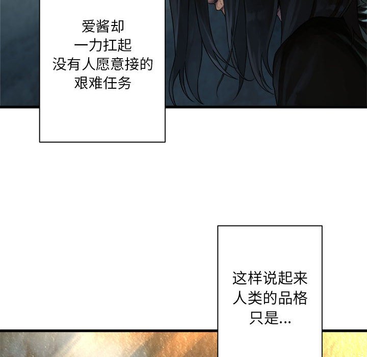 第58話 - 第15张