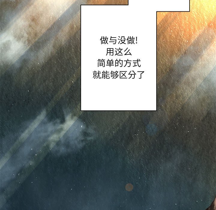 第58話 - 第16张