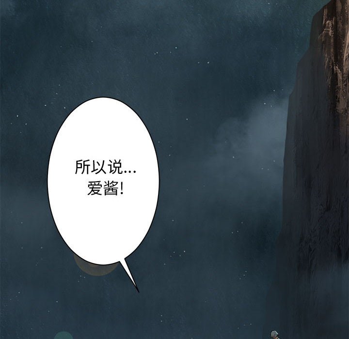 第58話 - 第17张