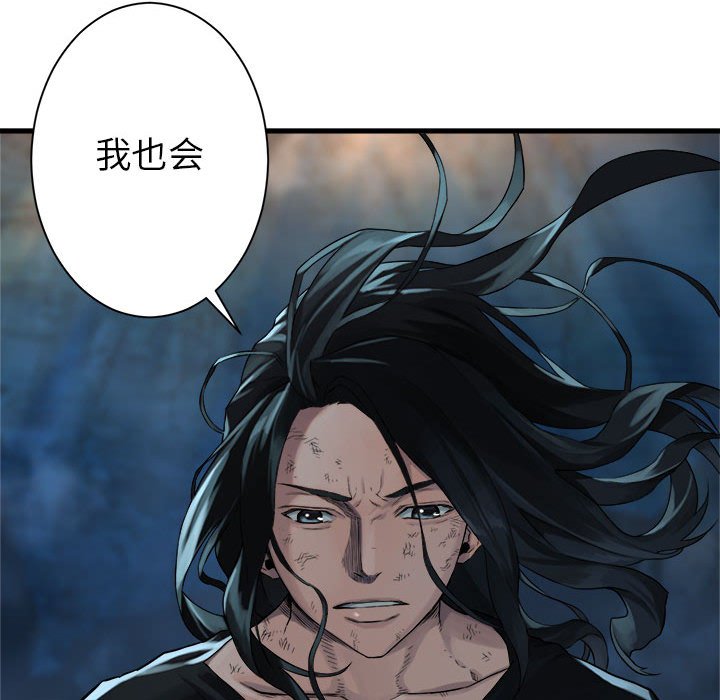 第58話 - 第19张