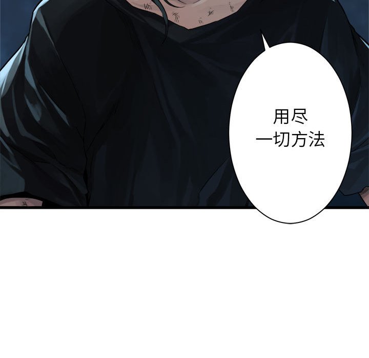第58話 - 第20张