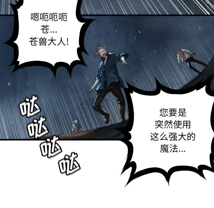 第58話 - 第26张