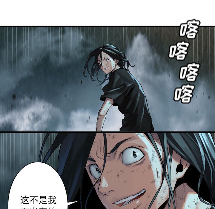 第58話 - 第27张