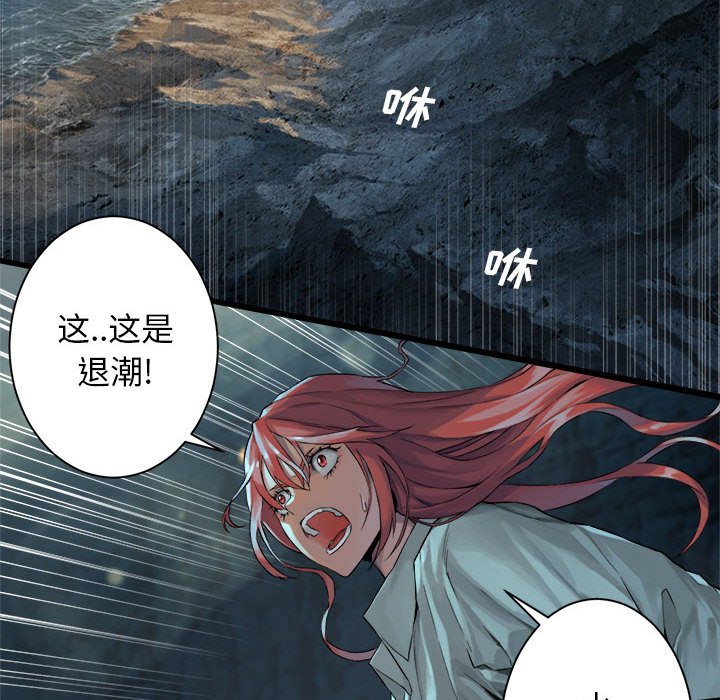 第58話 - 第33张