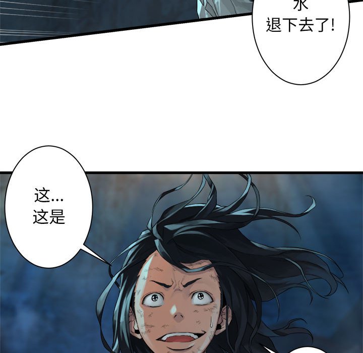 第58話 - 第34张