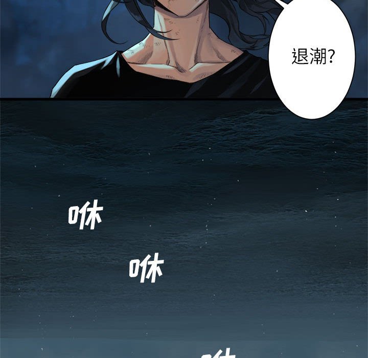 第58話 - 第35张