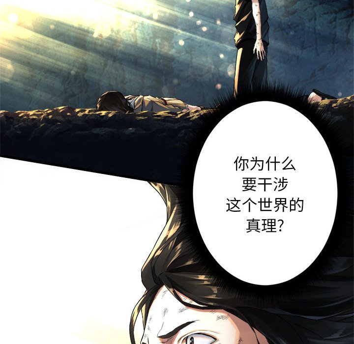 第58話 - 第43张