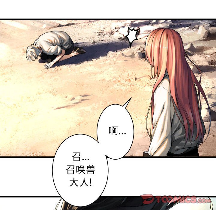 第58話 - 第45张