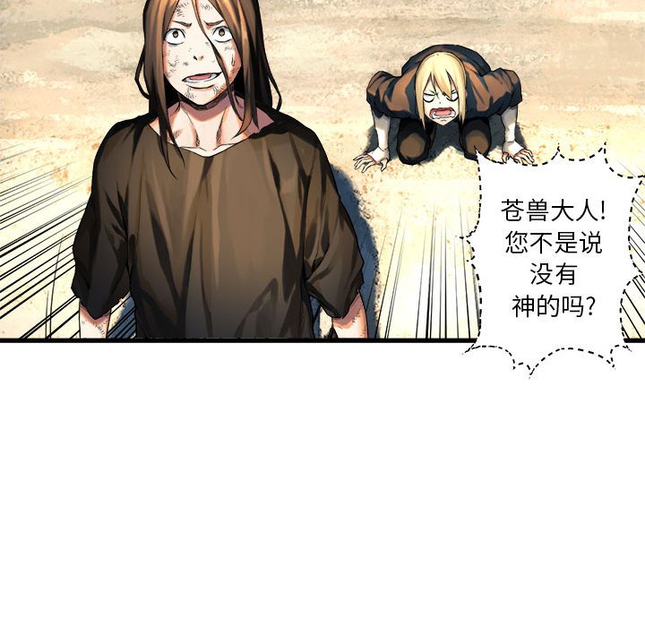 第58話 - 第48张