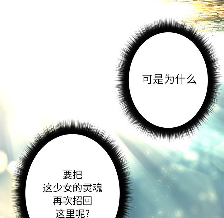 第58話 - 第52张
