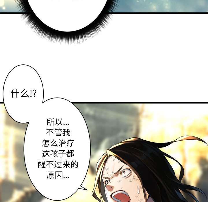 第58話 - 第53张