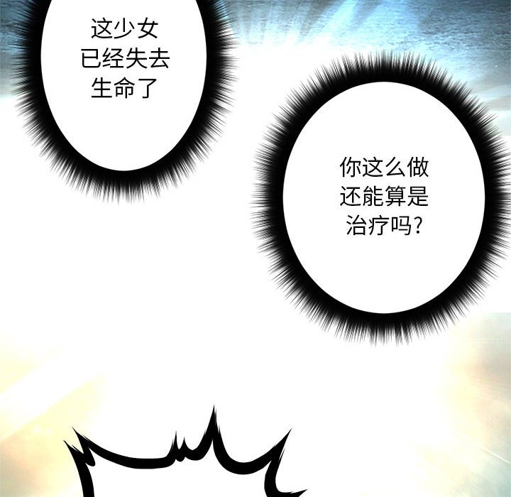 第58話 - 第55张