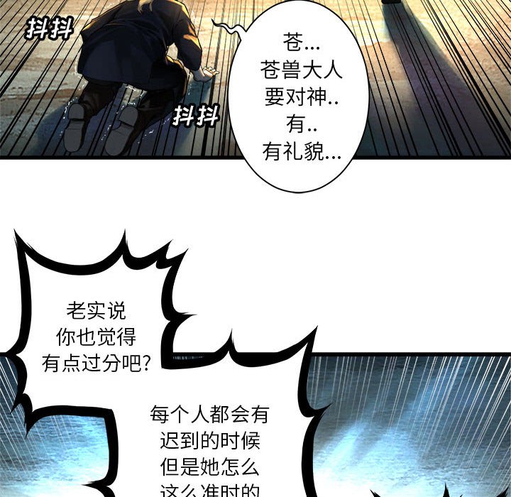 第58話 - 第57张