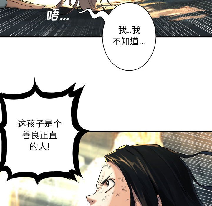 第58話 - 第59张