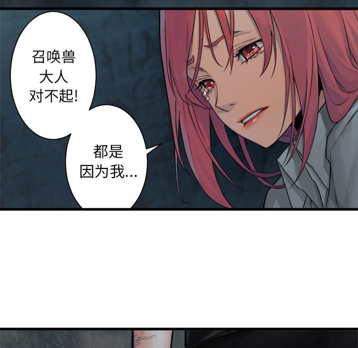 第58話 - 第7张