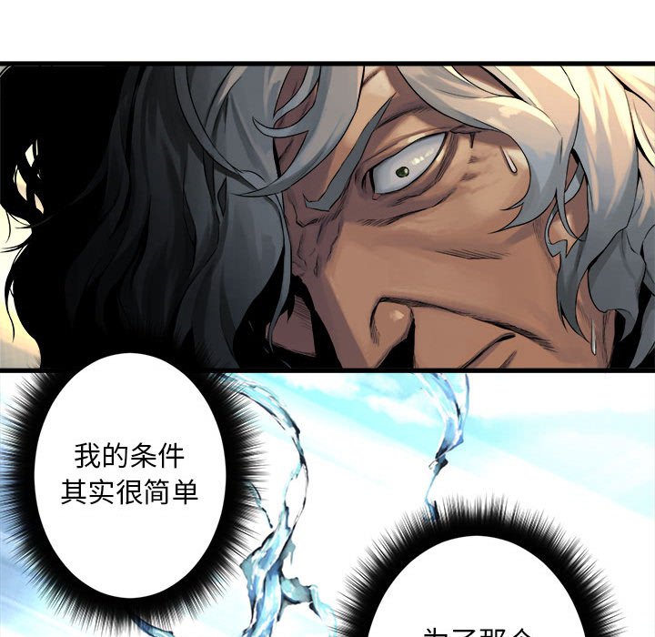 第59話 - 第13张