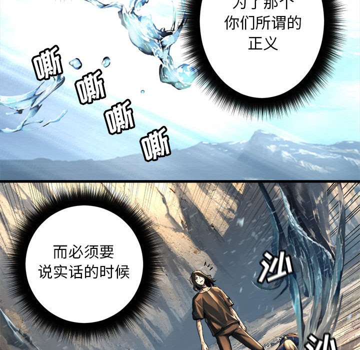 第59話 - 第14张