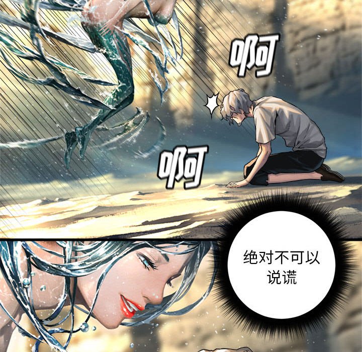 第59話 - 第16张