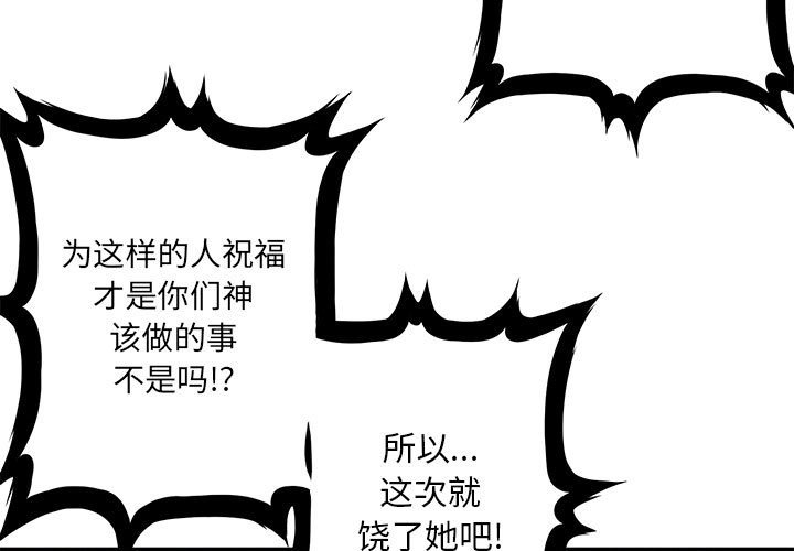 第59話 - 第2张