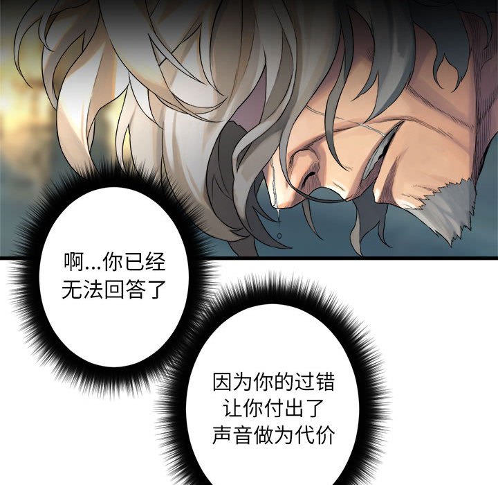 第59話 - 第23张