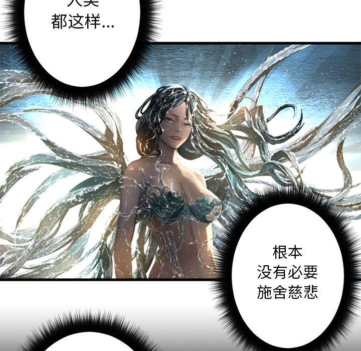 第59話 - 第26张