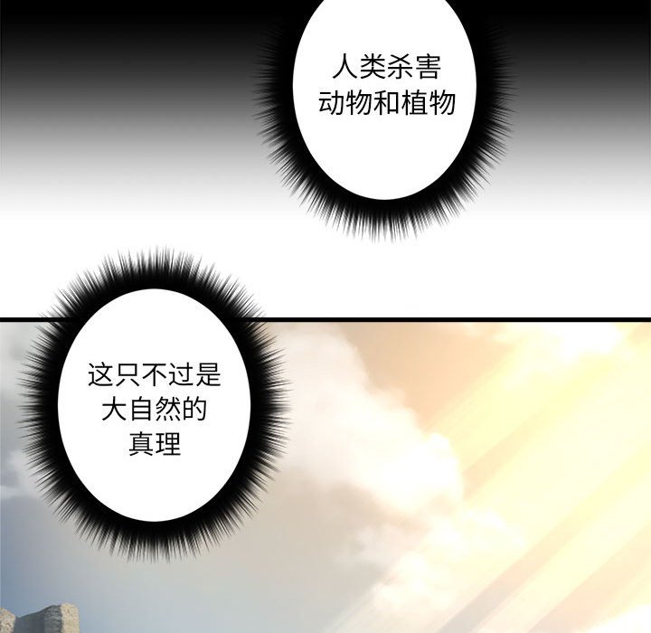 第59話 - 第28张