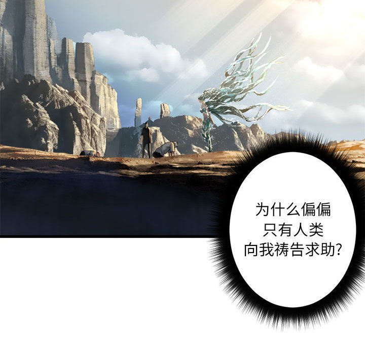 第59話 - 第29张