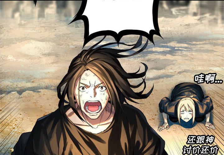 第59話 - 第3张