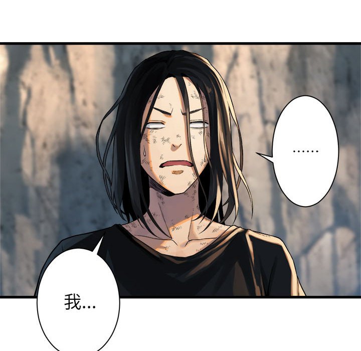第59話 - 第30张