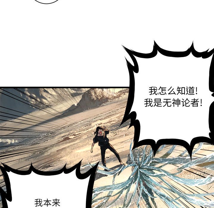 第59話 - 第31张