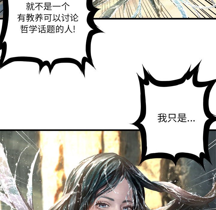 第59話 - 第32张