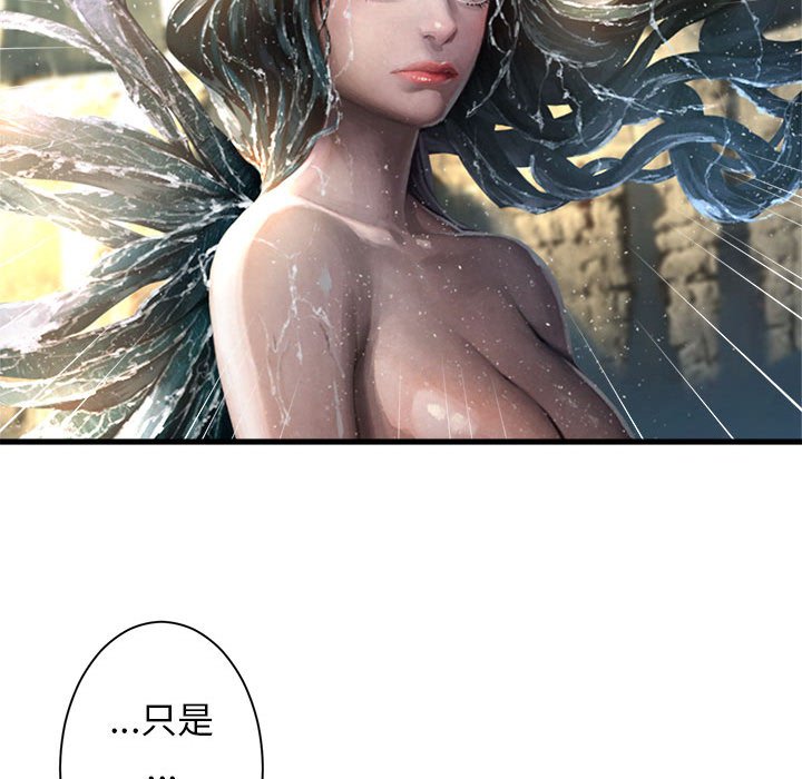 第59話 - 第33张