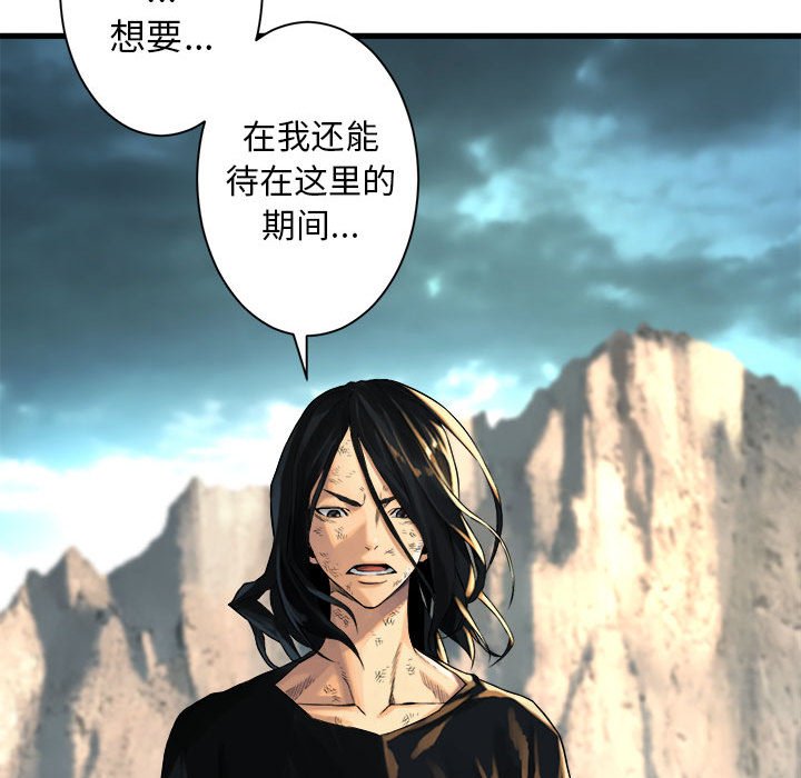 第59話 - 第34张