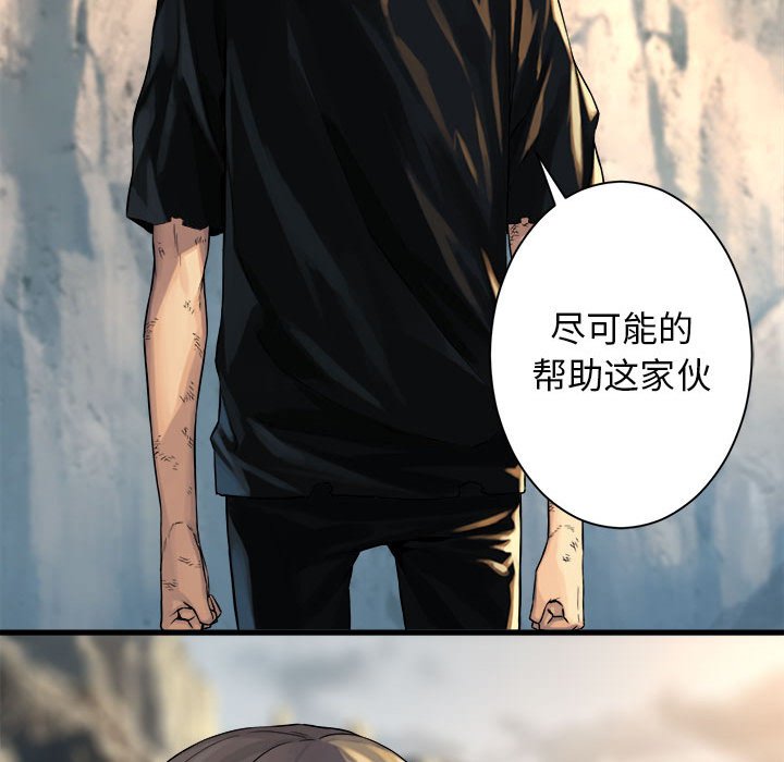 第59話 - 第35张
