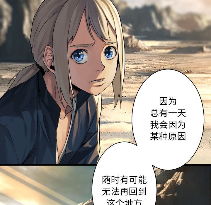 第59話 - 第36张