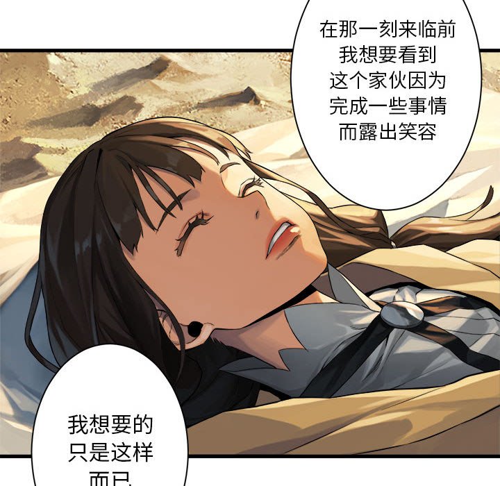 第59話 - 第38张